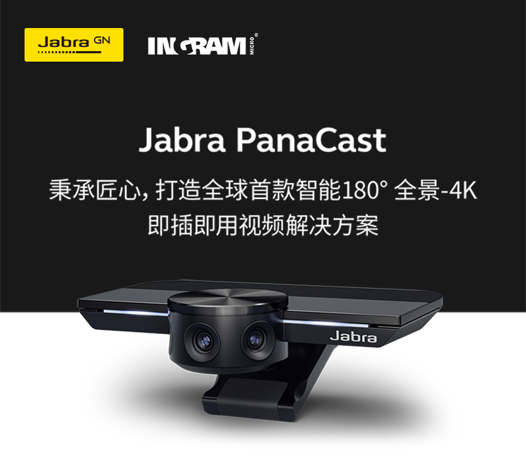 Jabra-PanaCast-官网无线_01.jpg