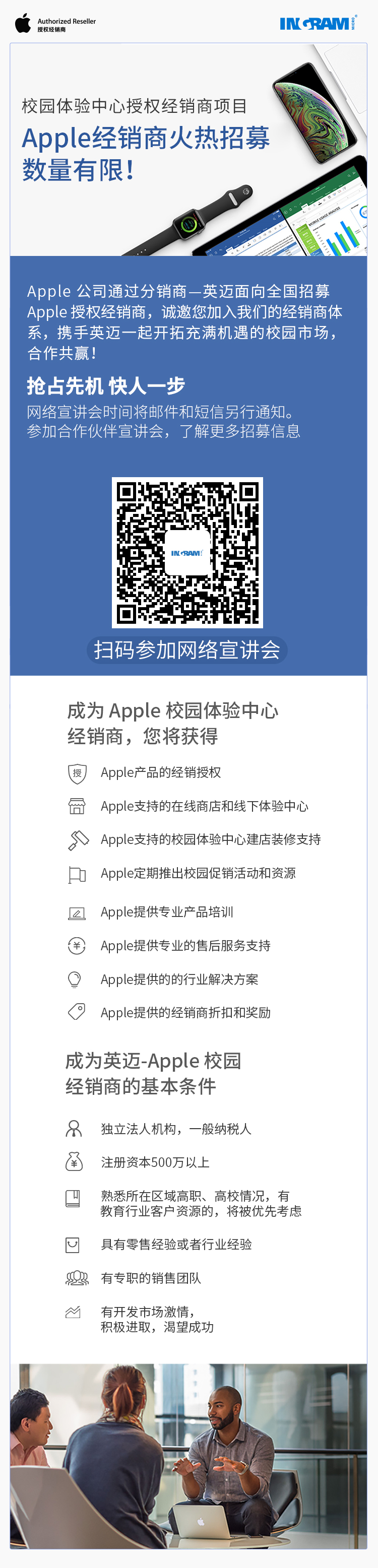 apple招募2(微信750）.jpg
