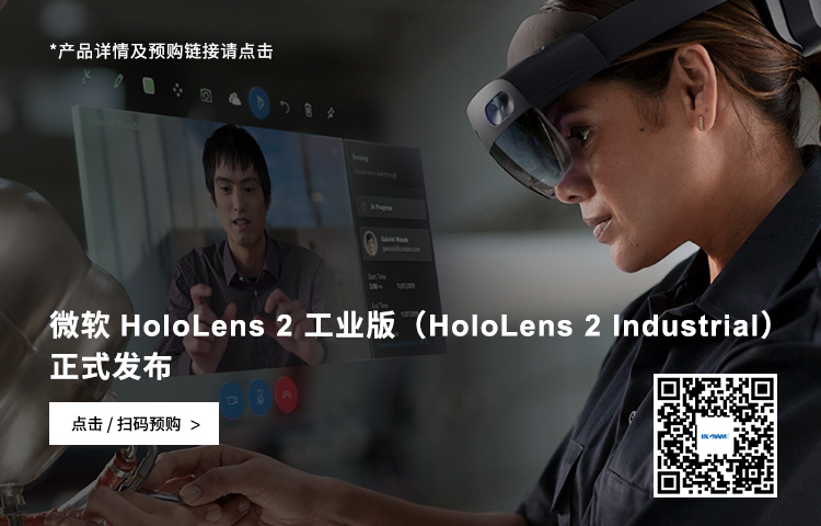 微軟HoloLens 2工業版正式發布 >