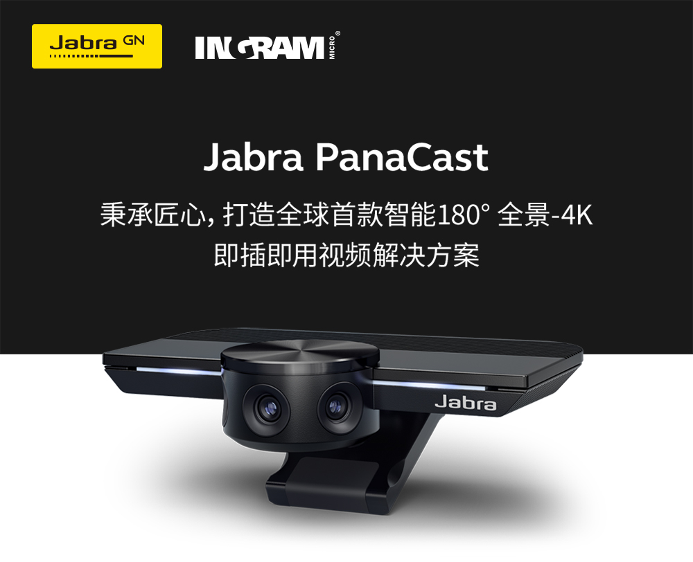 Jabra-PanaCast-官网PC_01.jpg