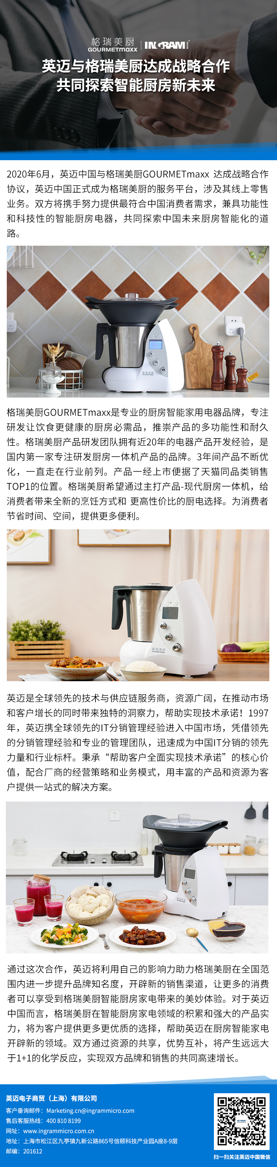 官网新闻图片.jpg