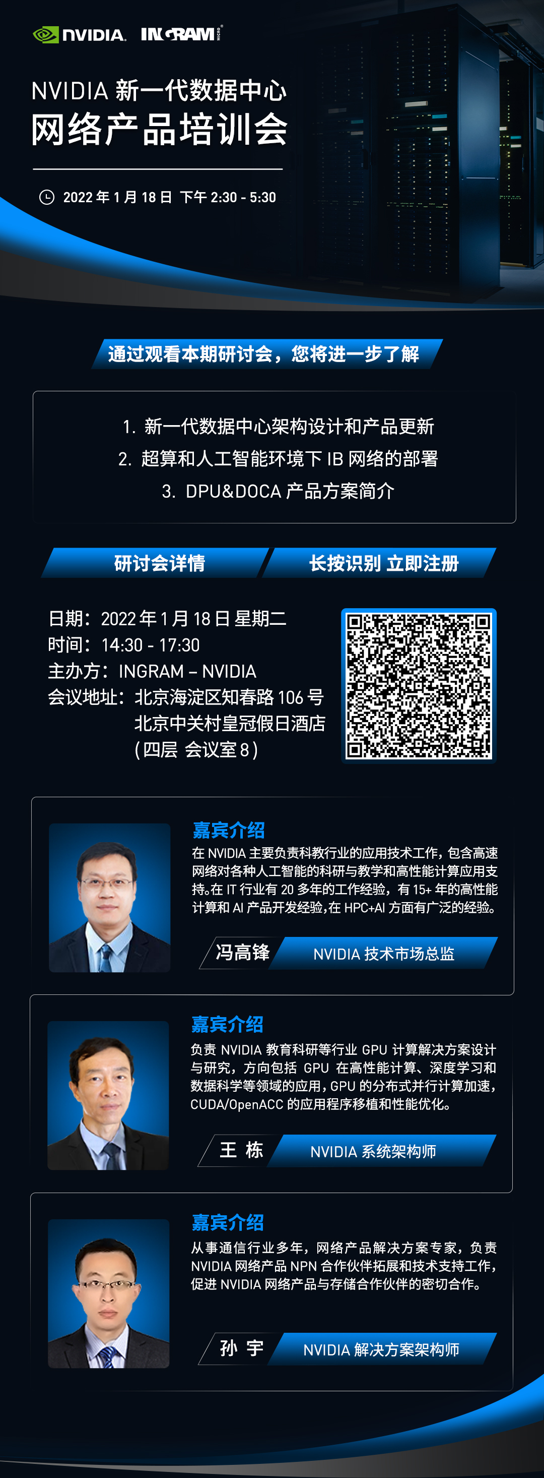 EH_NVIDIA_SHUJU_mb_20220118.jpg