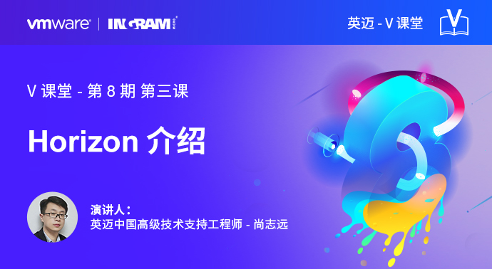 Horizon 介绍