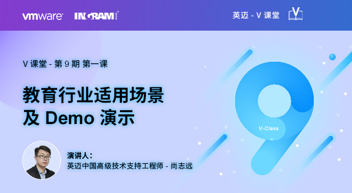 教育行业典型场景Demo展示 