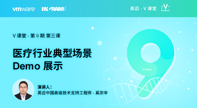 医疗行业典型场景Demo展示