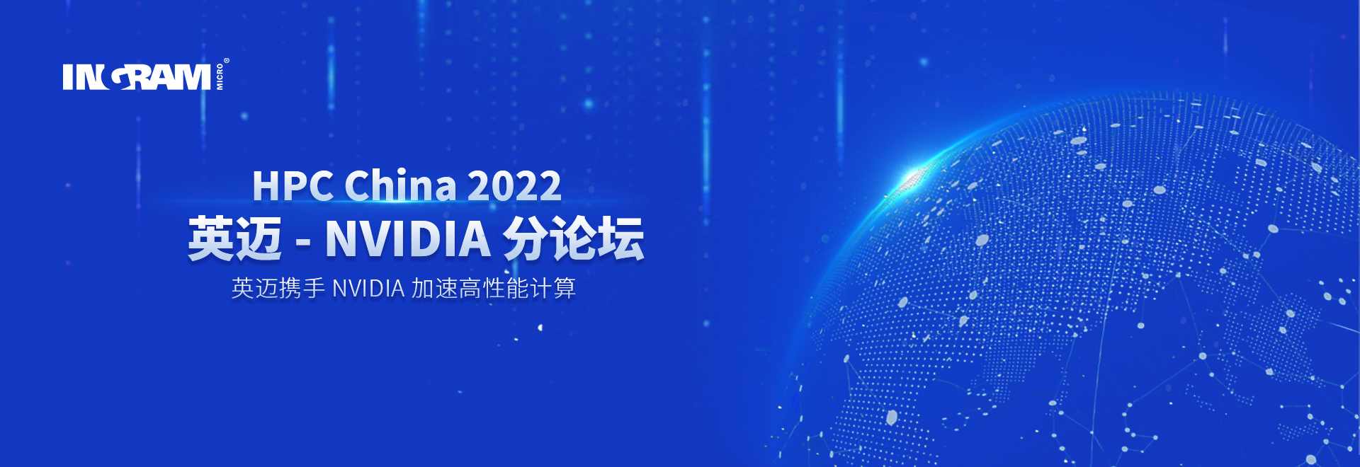 CCF HPC China 2022