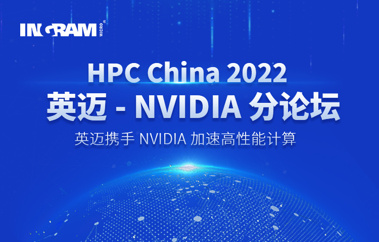 CCF HPC China 2022