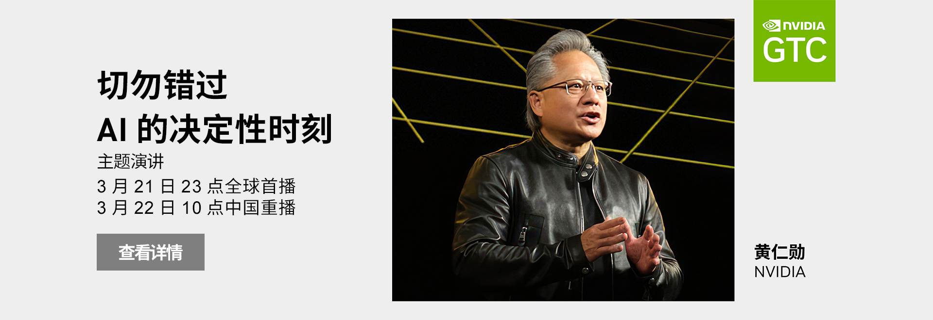 AI 与元宇宙时代的盛会