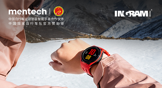 英迈与铭普（mentech）正式合作，携手共创户外生活新方式！
