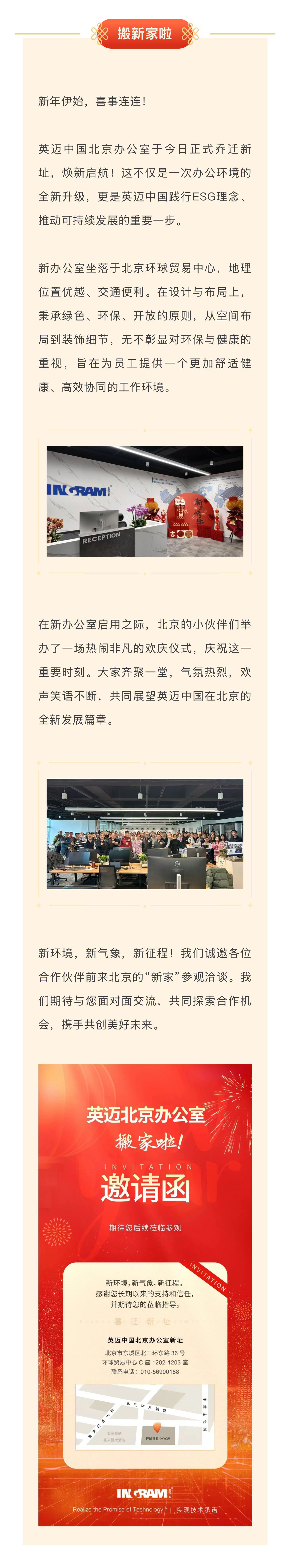 搬家文.jpg
