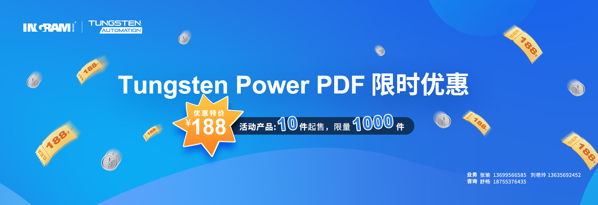 TUNGSTEN 限时促销
