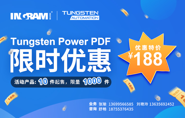 TUNGSTEN限时促销