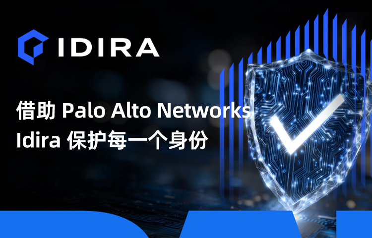 借助 Palo Alto Networks Idira 保护每一个身份
